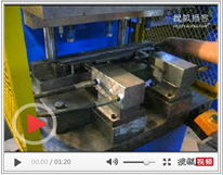 汽车座椅滑轨无铆钉铆接机视频演示